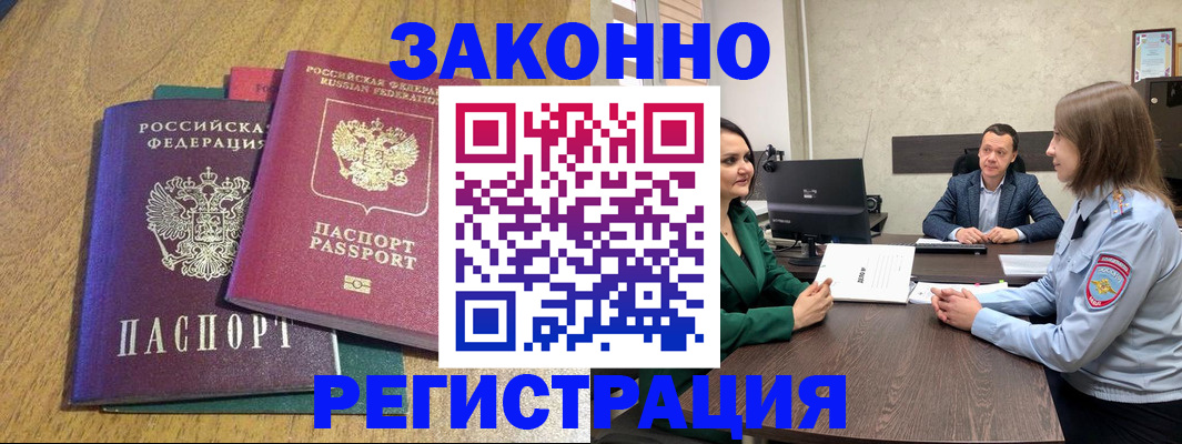 где прописаться в Кировской области