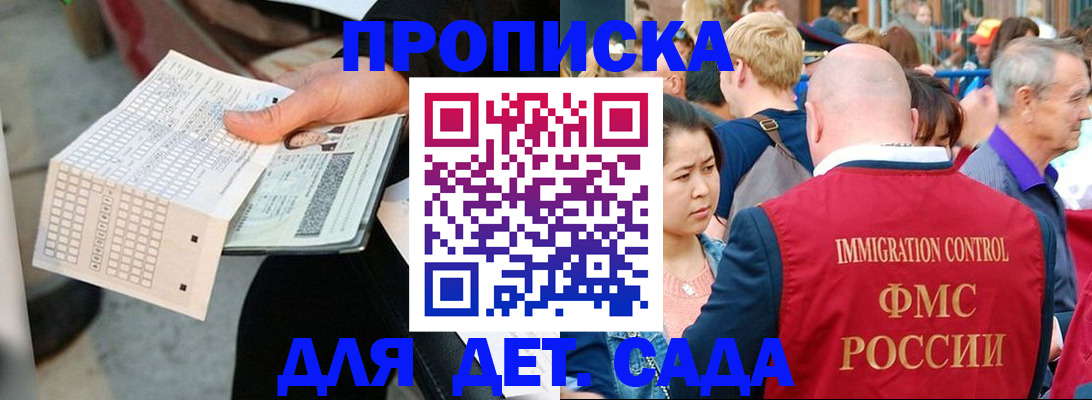 прописка иностранных граждан в Кировской области